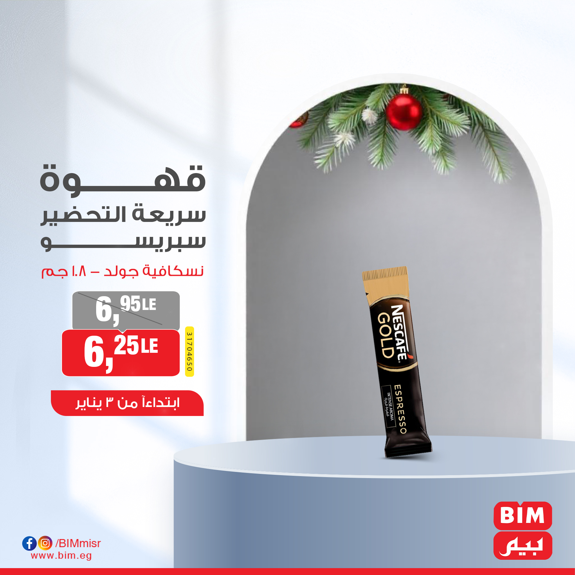 bim offers from 3jan to 3jan 2025 عروض بيم من 3 يناير حتى 3 يناير 2025 صفحة رقم 3